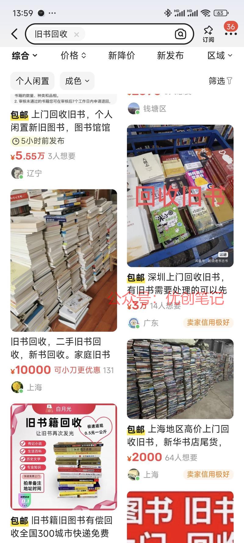 现在是六月份毕业季，大学…#情报-搞钱线报📢论坛-网创交流-优创圈